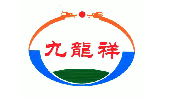 九龍祥